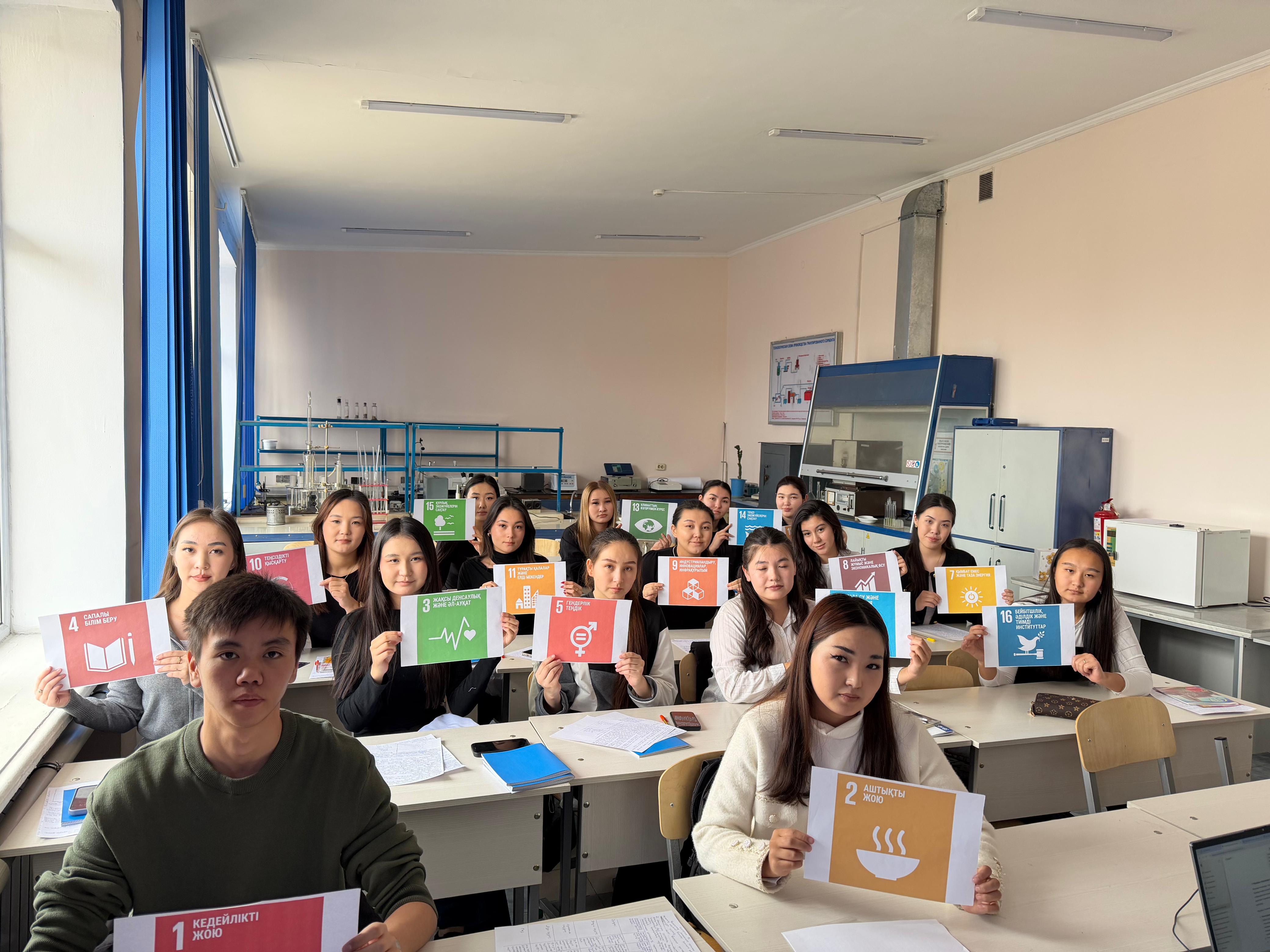 Тұрақты даму мақсаттарын іске асырудың ғылыми-тәжірибелік аспектілері және жастардың рөлі. 